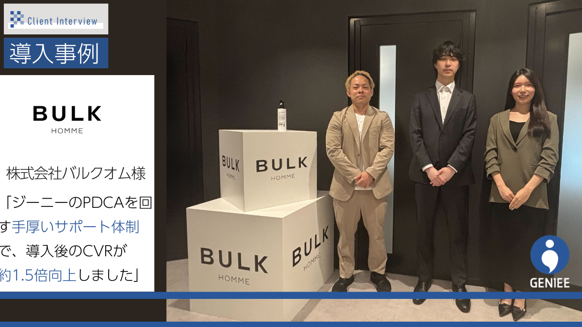 株式会社バルクオム