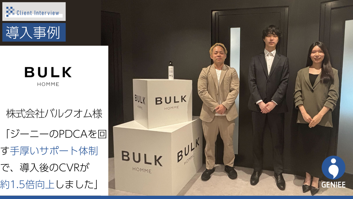 株式会社バルクオム