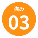 GENIEE CHATの強み3