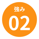 GENIEE CHATの強み2